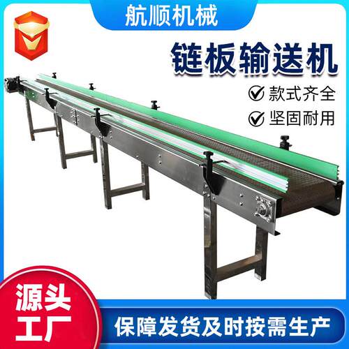 链不锈钢链板输送食品传送机输送设备物流输快LEL递分拣不锈钢板