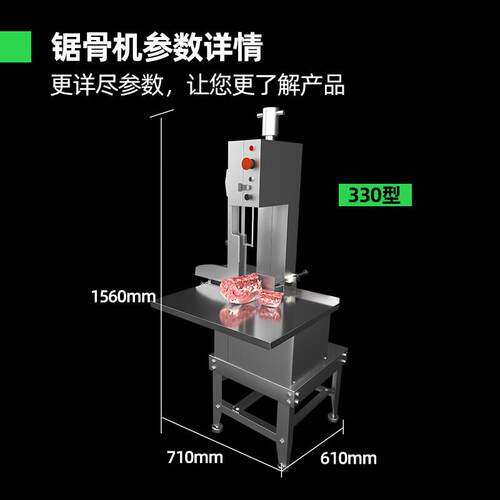 猛世锯骨机切骨机商用台式剁骨锯肉机切割鱼猪蹄牛排骨冻肉机电动