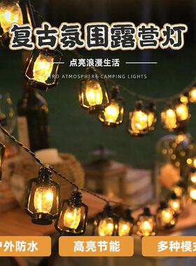 led煤油灯串户外露营氛围灯 帐篷天幕网红拍照装饰布置营地小彩灯