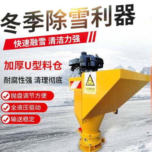 融雪剂撒布机0.3-0.7立方车挂式融雪剂撒布机市政道路除冰融雪