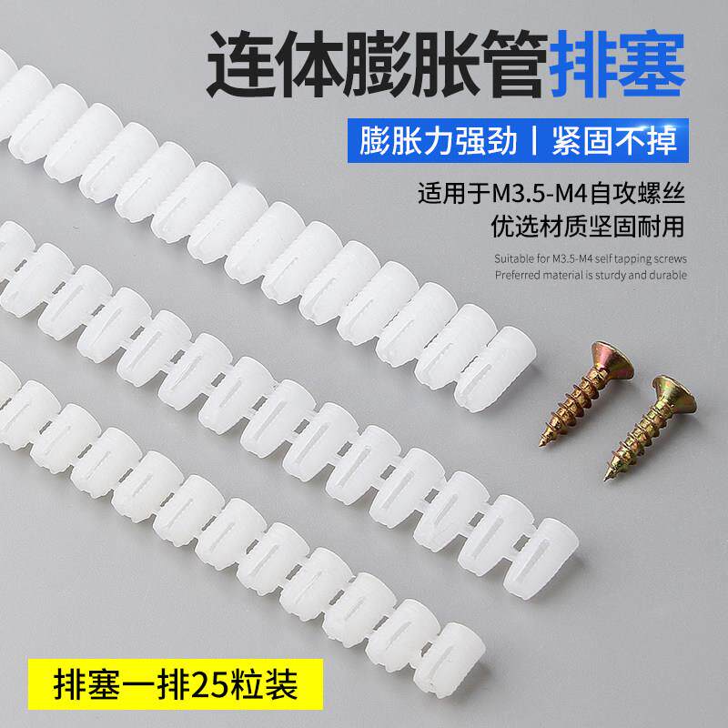 衣?具车铰炼安装预埋件蓬胀连身排塞塑料预埋螺母蓬胀管自攻螺丝