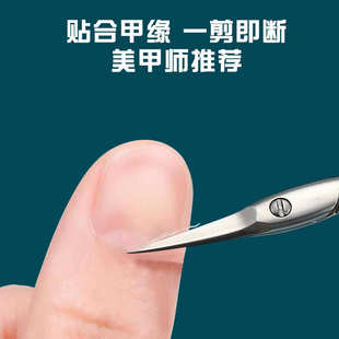 美甲店专业乌克兰俄式弯头死皮剪超尖细六面口去死皮倒刺美容剪刀