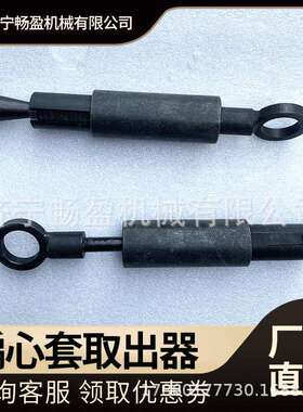 手动偏心套取出器铁路公务夹取工具偏心套取出工具