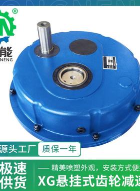XG/ATAG悬挂式减速机ATA配止器轴输入通孔斜齿X轮扭力臂带圆盘减
