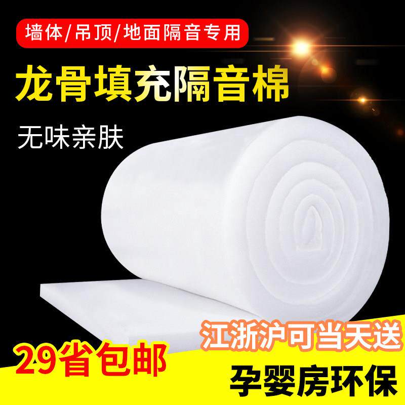 隔音棉墙体防火聚酯纤维吸音棉消音棉隔音板材料卧室家用填充悬吊