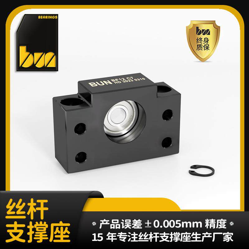 精密滚珠丝杆支撑座套装BF25 C7/C5/C3支座组件固定侧方形轴承座