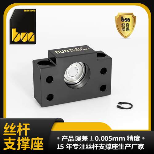 现货丝杠轴承丝杆固定座BF15C5系列导轨支座组件固定侧厂家分销