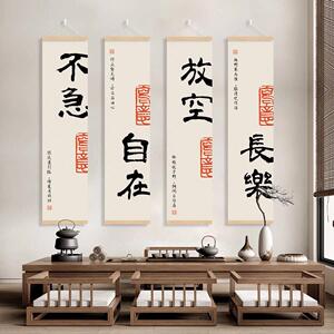 中式茶室见山挂画书房民宿饭厅创意字画办公室禅意装饰画氛围布置