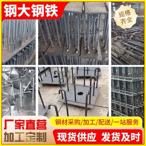 东莞工地穿孔焊接预埋件幕墙铁板钢结构预埋件激光切割地脚螺栓