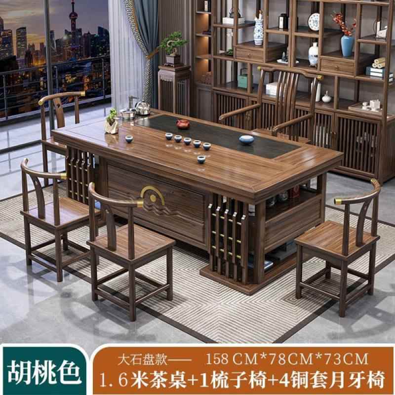 实木茶桌椅组合一桌椅家用装茶五台办公茶几UTT套一体泡茶室桌