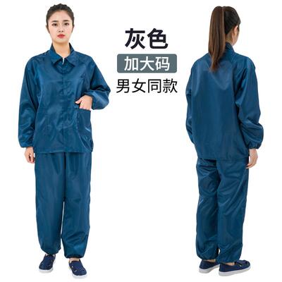 正品加尺码防静电无尘服大套装分体1男90-25斤洁净衣0加裤子女工