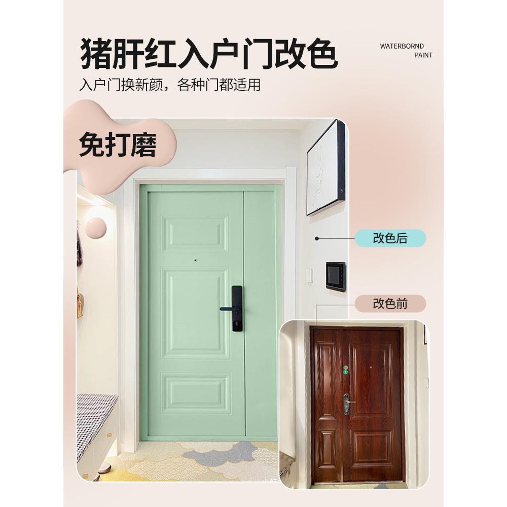 三青防盗门油漆翻新入户门改色门漆自刷铁门金属改门换色专用喷漆