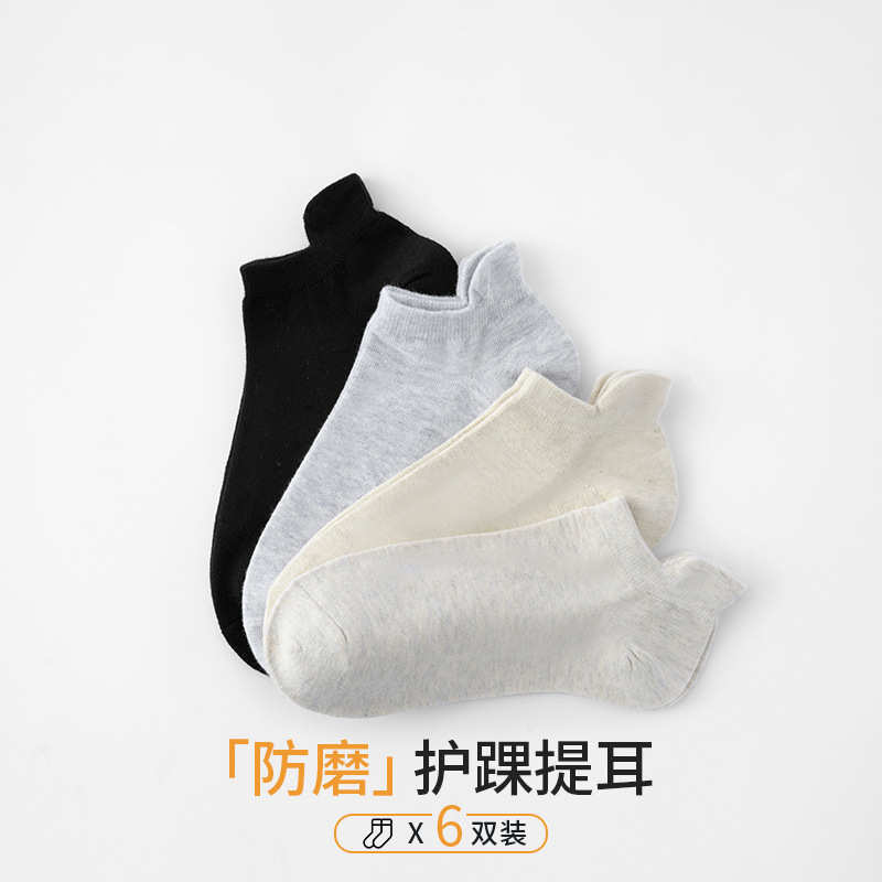 柔软纯棉袜子女短袜吸汗防臭短筒船袜女款舒适透气女士袜子批发