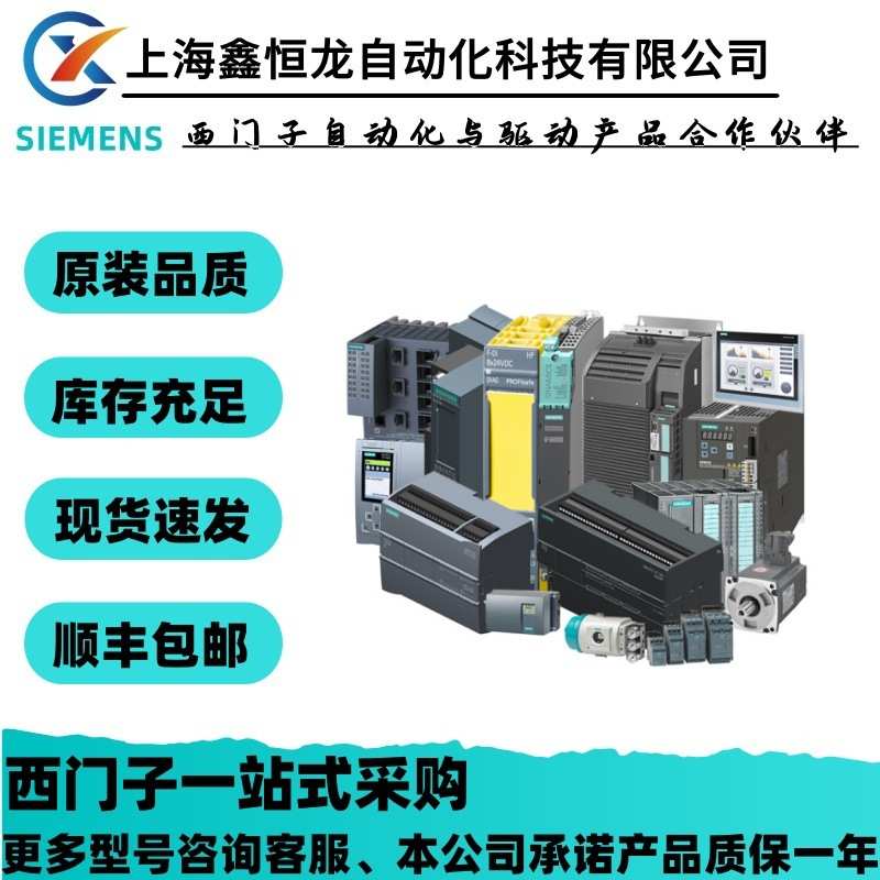 西门子-PLC-模块-变频器-触摸屏-软起动-直流-软件-数控-伺服电机