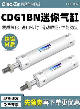 机械手迷你气缸CG1BN/CDG1BN20/25/32/40/50-50-75-100-150-200Z