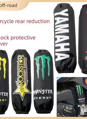 适用于Cqr正林波尔多越野摩托车后减震器防护罩防尘布罩防水减震