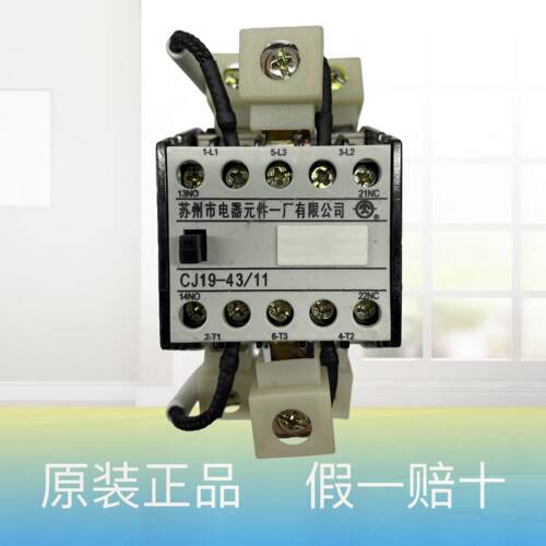 正品苏州市电器元件一厂/天一切换电容接触器CJ19-43/11、43/20