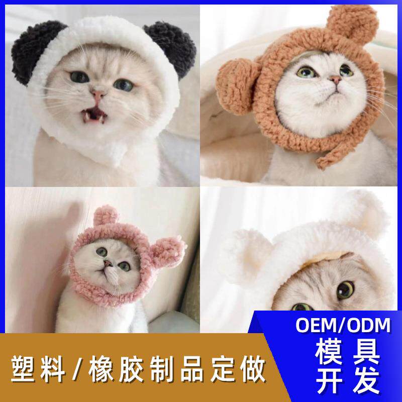 网红宠物帽子外贸可爱卡通毛绒猫咪头套狗狗头饰用品饰品配件