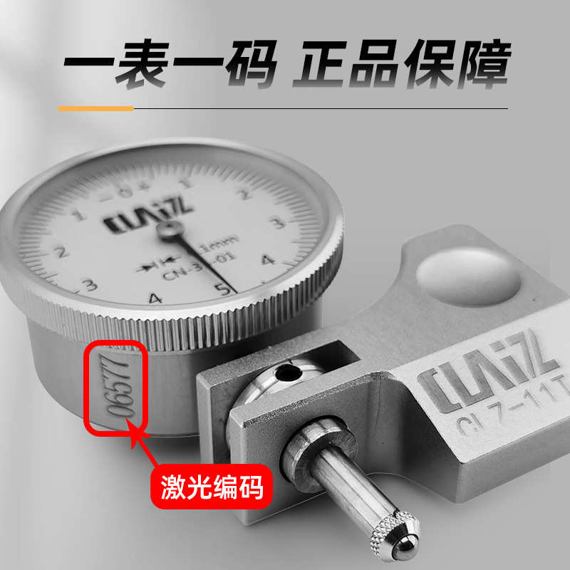 CLAIZ测莱准面差表段差规可旋转段差表面差尺面差规汽车钣金面差