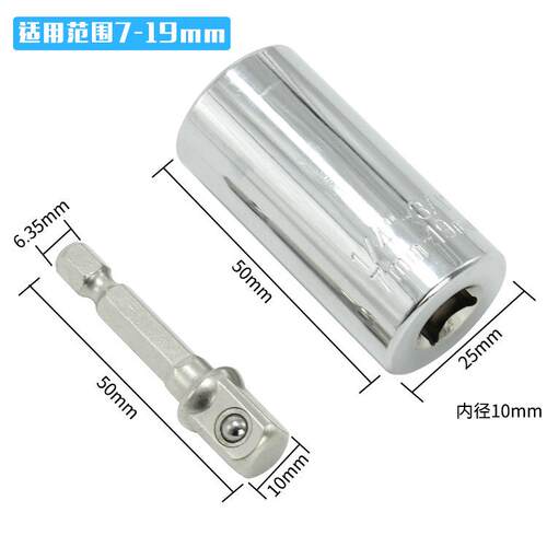 万用套筒多功能棘轮7-19mm接杆10mm组合工具4件套魔术套筒头