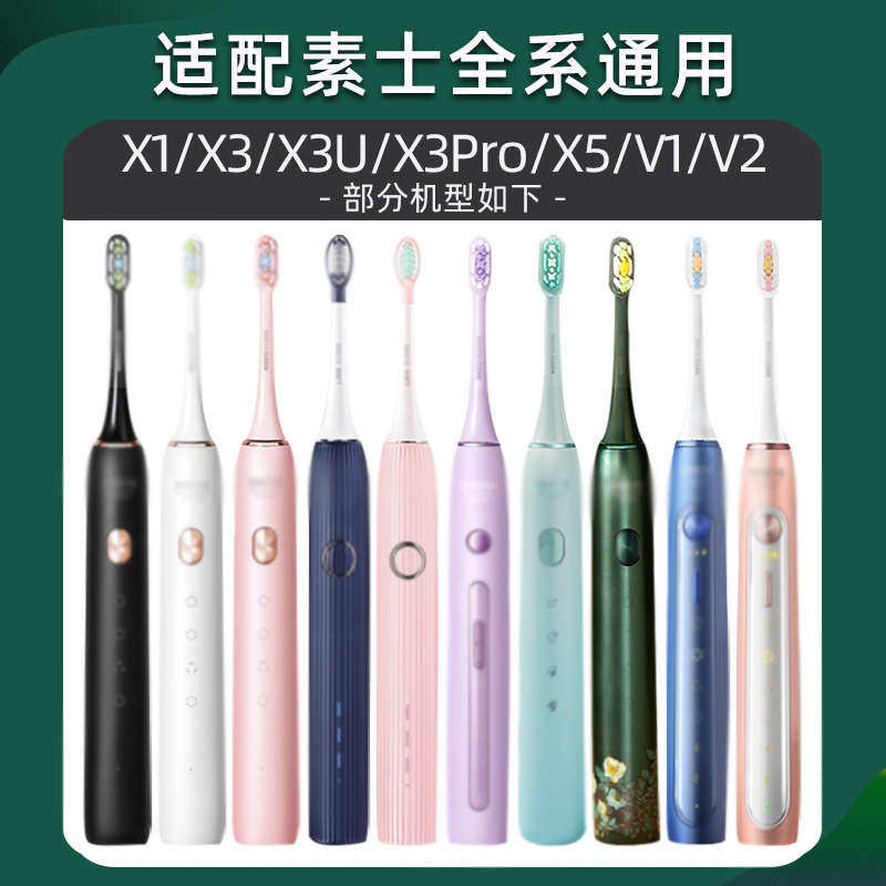 TEETIPS适用素士SOOCAS/贝医生声波电动牙刷头V1/X3/X5/x3u替换头