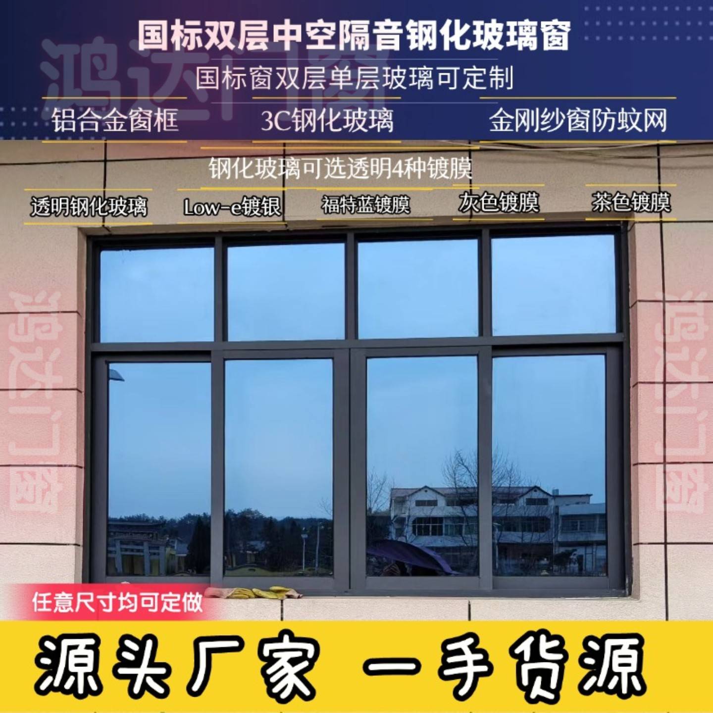 别墅自建房定制铝合金推拉窗单层双层中空隔音钢化玻璃成品玻璃窗
