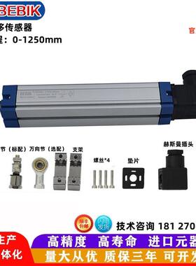 注塑机电子尺拉杆式注塑机电子尺直线位移传感器电阻尺德国BEBIK