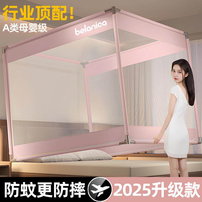 防摔蚊帐家用卧室免安装蒙古包2025新款儿童婴儿防止掉床全底纹帐