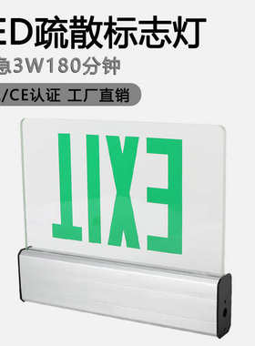 吊装吸顶EXIT消防应急灯出口楼层逃生疏散指示灯