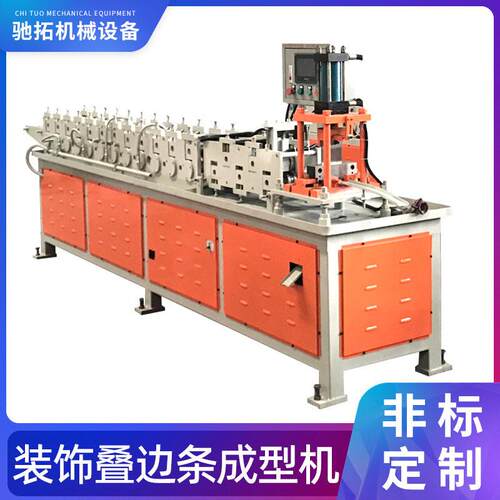 定制铝合金包边框设备 装饰叠边条成型机 数控3D线材叠边条成型机