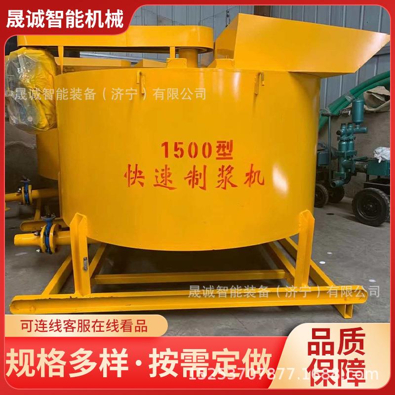 高速制浆机立式水泥砂浆搅拌机工地注浆加固用快速制浆桶