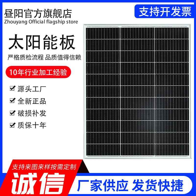 单晶12V太阳能发电板100W家用200W光伏电池充电板太阳能板24V300W