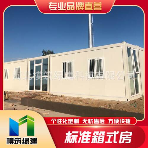 新款标准打包箱组装箱式房模块化集成房屋住人家用活动板房