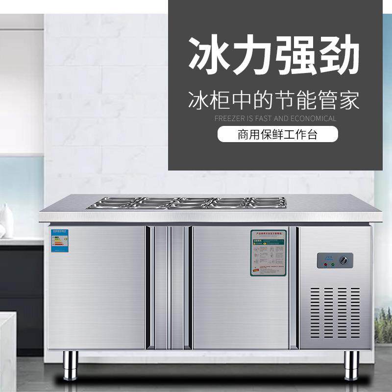 恒芝开槽沙拉台保鲜工作台商用凉菜水果冰箱冷藏冷冻奶茶店冰柜