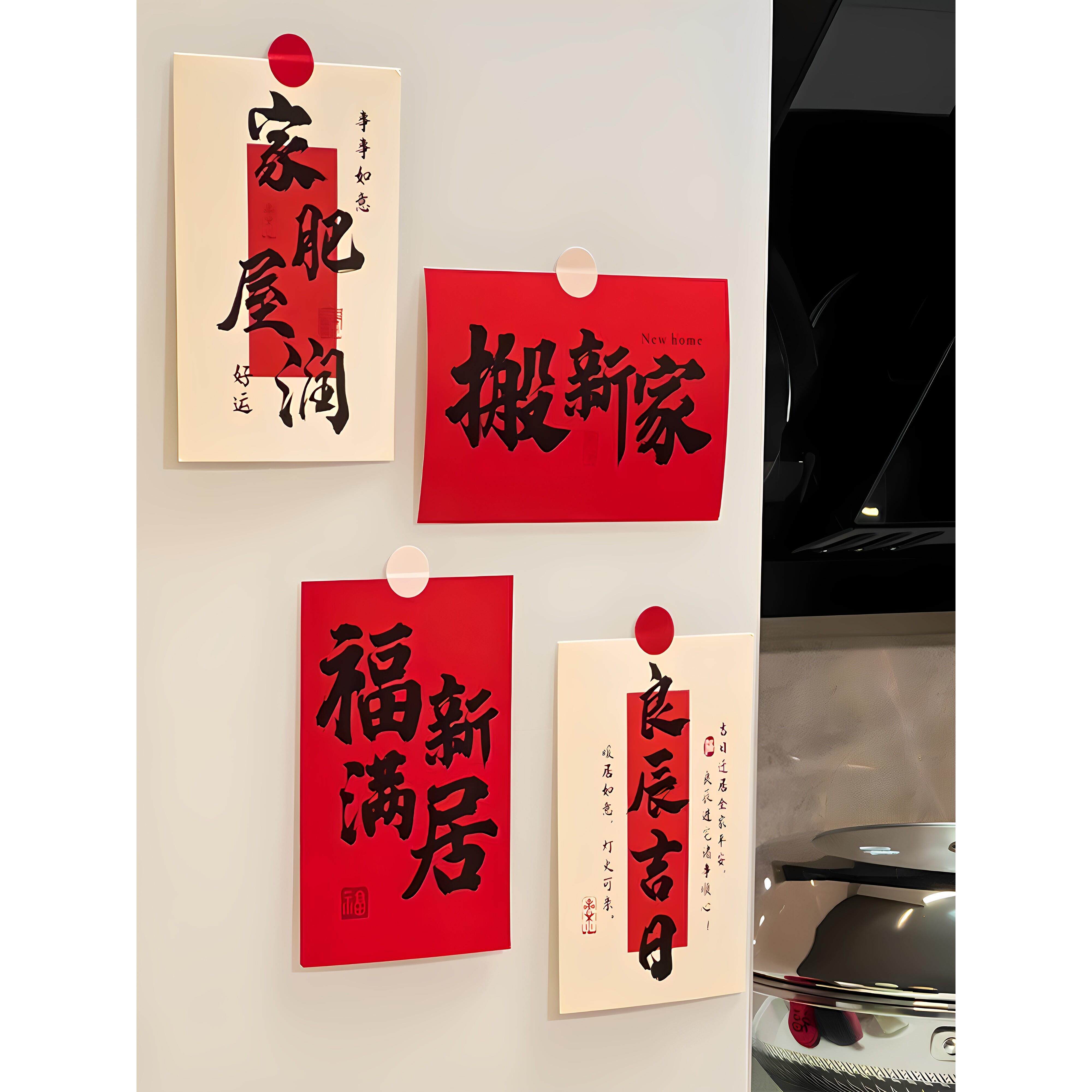 【新家的100个快递】乔迁新居冰箱贴个性创意2025新款冰箱装饰