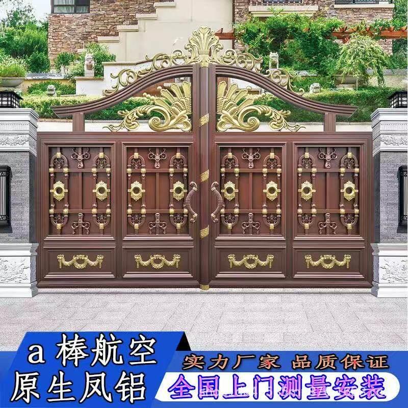 铝合金大门别墅铝艺大门进户电动平移乡村院子门自建房庭院对开门