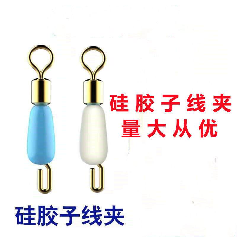 硅胶子线夹防缠绕子线夹八字环线夹连接器垂钓用品