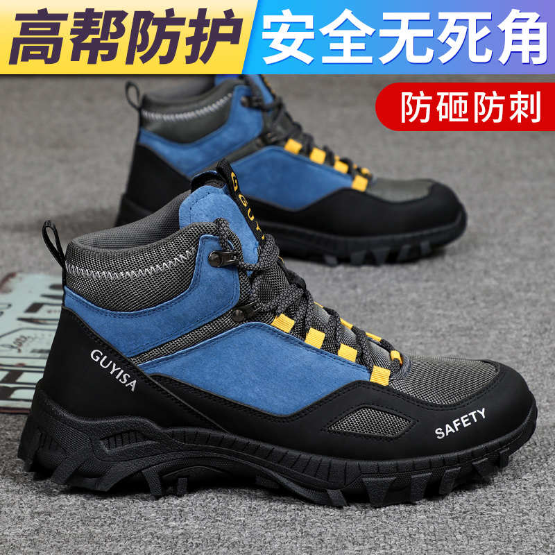 古伊萨劳保鞋男士鞋防砸防刺穿安全工地钢头绝缘老保夏季工作透气