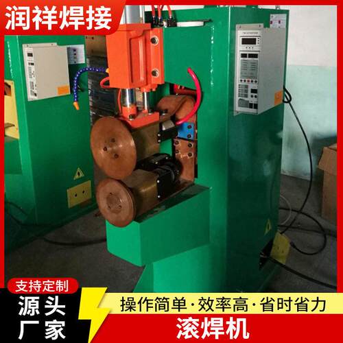 不锈钢滚油箱数318控滚焊密封环缝连续压焊接机焊缝自动化成型设