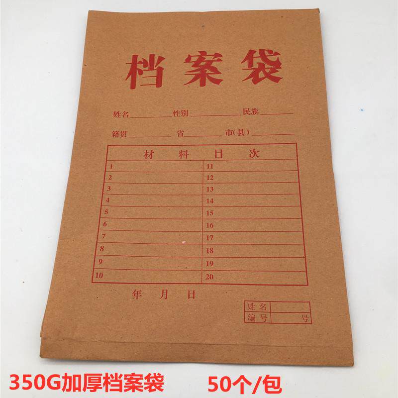亿兴华A4牛皮纸档案袋资料袋文件袋350g加厚投标资料袋包邮