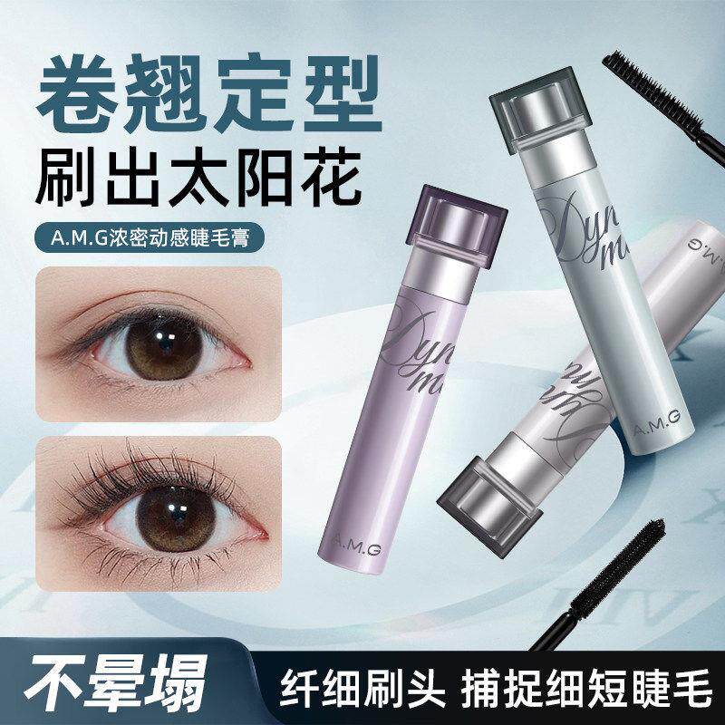 浓密原色睫毛膏卷翘定型持持久纤长纤细不晕持久防水防汗根根分明