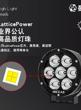 曼成R7MAX 7珠单光摩托机车射灯 4.5寸140W 高亮远射智能温控