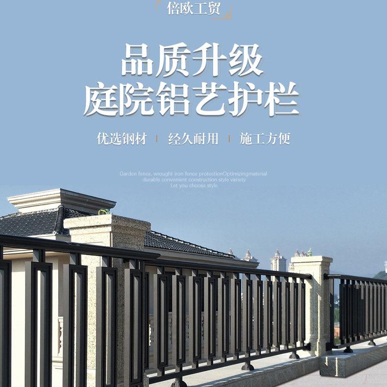 现代美学庭院铝艺护栏铝合金别墅围墙围栏花园篱笆栅栏草坪栏杆