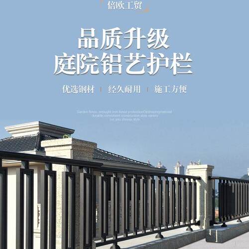现代美学庭院铝艺护栏铝合金别墅围墙围栏花园篱笆栅栏草坪栏杆
