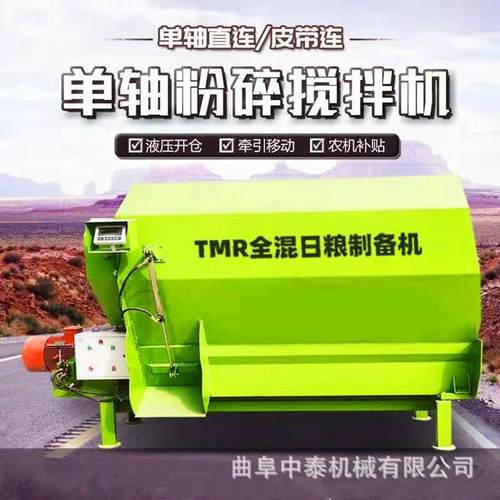 固定式五方tmr搅拌机养殖牛羊场用拌草机大型牧场大容量混料机