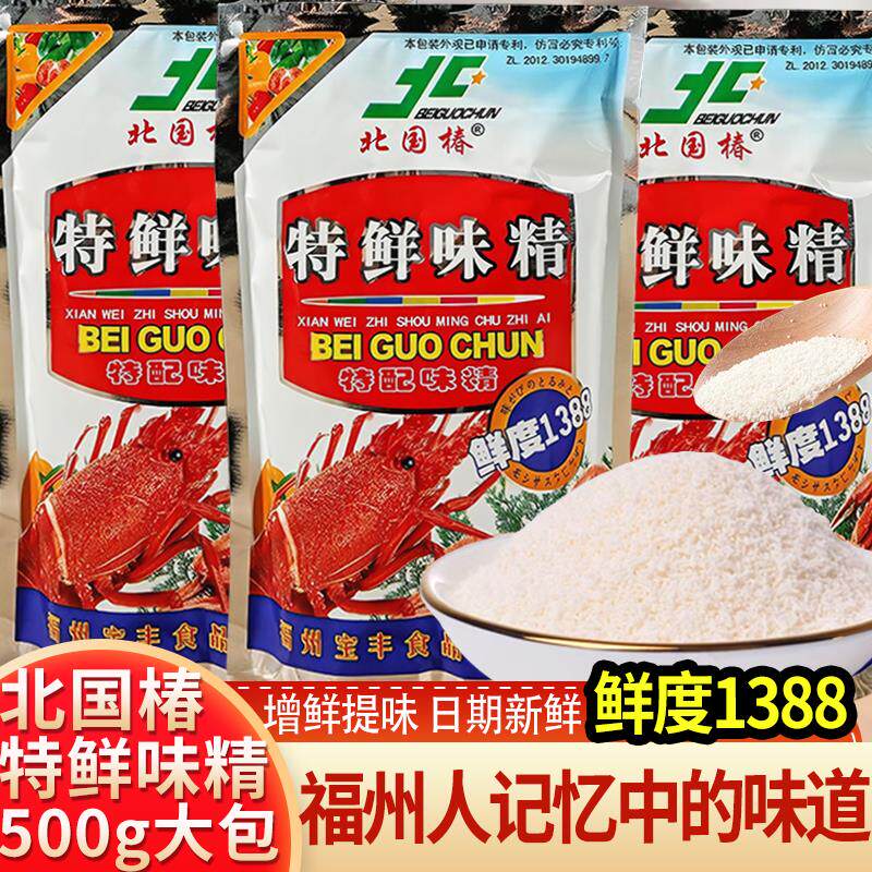 北国椿特鲜味精鲜味调味料增鲜调味炒菜煲汤易溶解袋装500g大包装