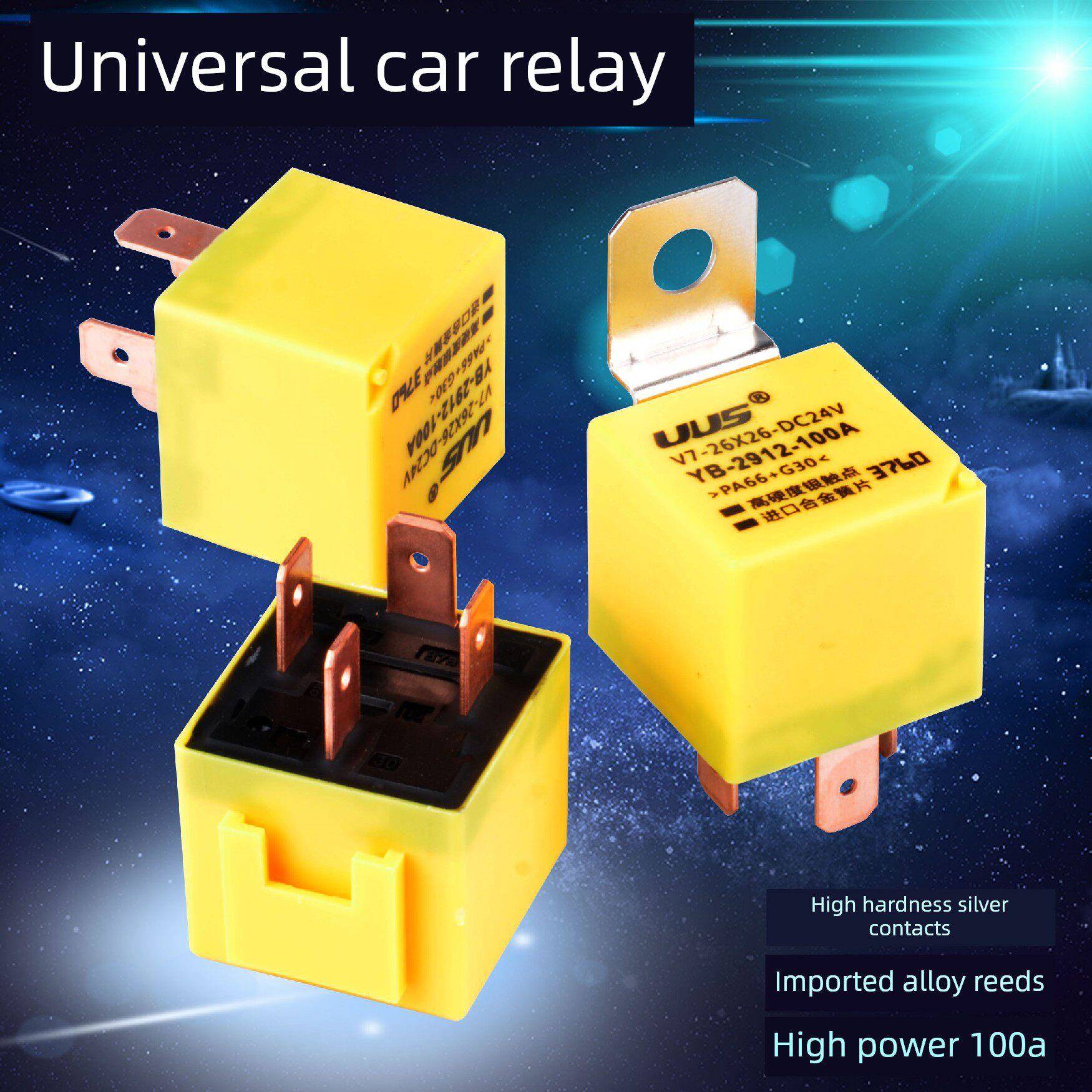 汽车小继电器12V24V4引脚5引脚插头100A油泵空调风扇远、近光束原