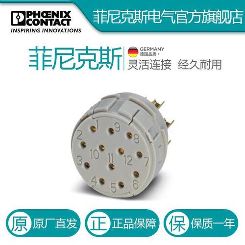 菲尼克斯触点插芯RC-19S1N120000-1602749电气联接德国是PHOENIX