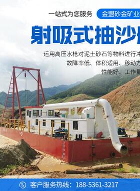 河道湖库水下大吸型挖设备沙射船挖沙船船海滩射JMD吸式抽沙厂家