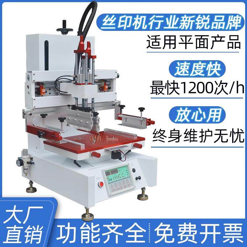 高品质PVC小型丝印机桌面3050精密7090布料塑料PCB锡膏丝网印刷机图片